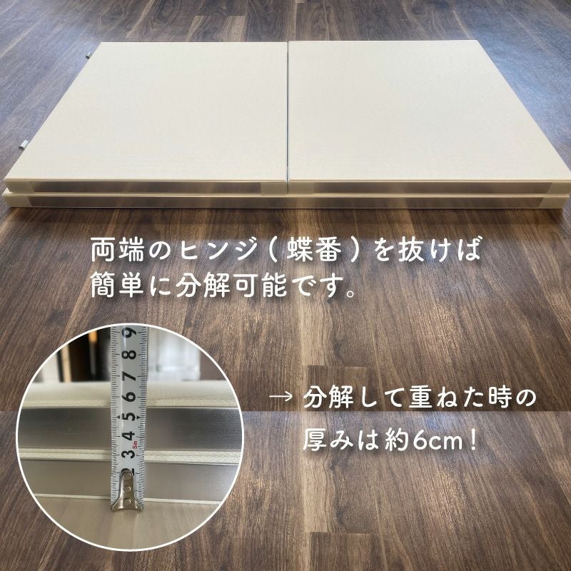 ココスペースプラスの厚み