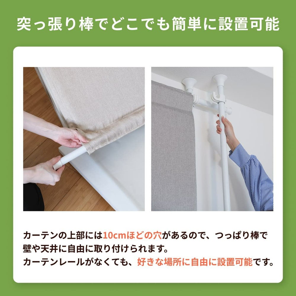 パーテン) ポケット付きタイプについて