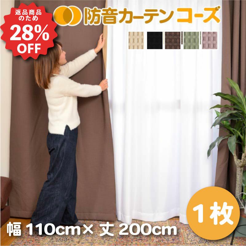 最大60%OFF!アウトレット&売り尽くしセール｜防音専門ピアリビング【公式】