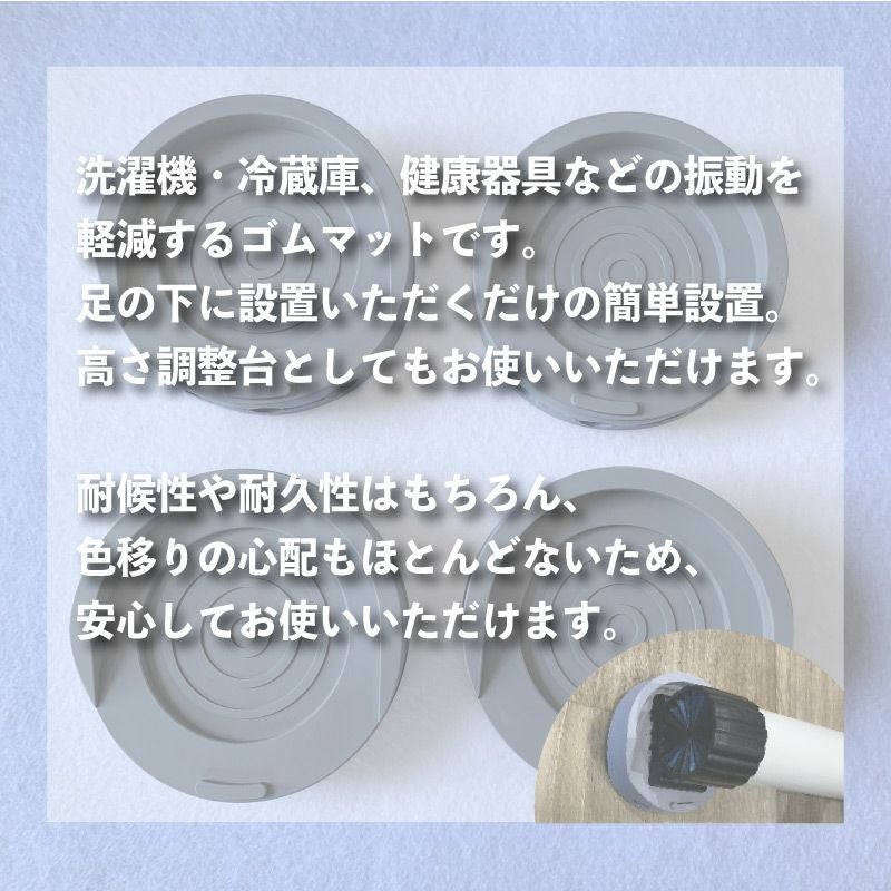 ハイパー防振ゴムマットについて