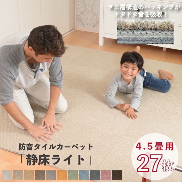 床の防音商品 一覧｜防音専門ピアリビング【公式】