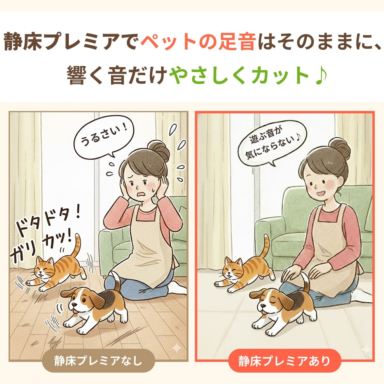 防音タイルカーペット 静床プレミア 2枚ばら売り | 防音専門ピアリビング