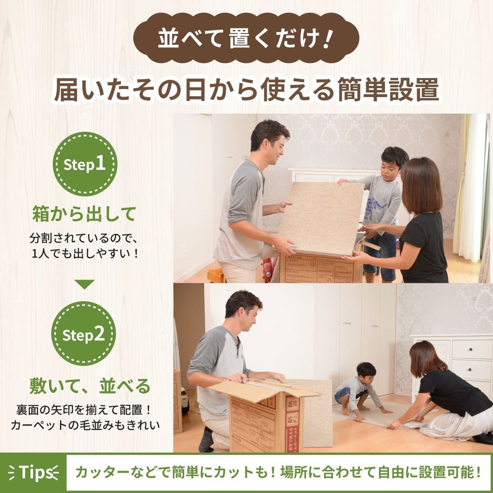 静床プレミアの設置方法。カッターで簡単にカットでき、部屋の形状に合わせて隙間なく敷き詰められる防音タイルカーペット。