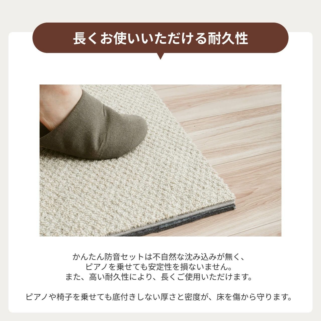 グランドピアノ用 床のかんたん防音セット 250cm×200cm | 防音専門ピア