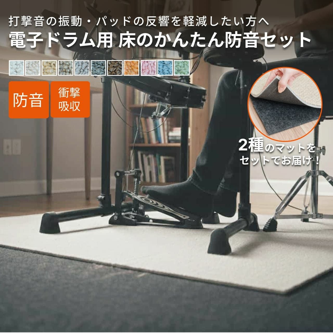 ピアノ・ドラムステージ 1801-2400mm×450-900mm (2連結タイプ) 二重床