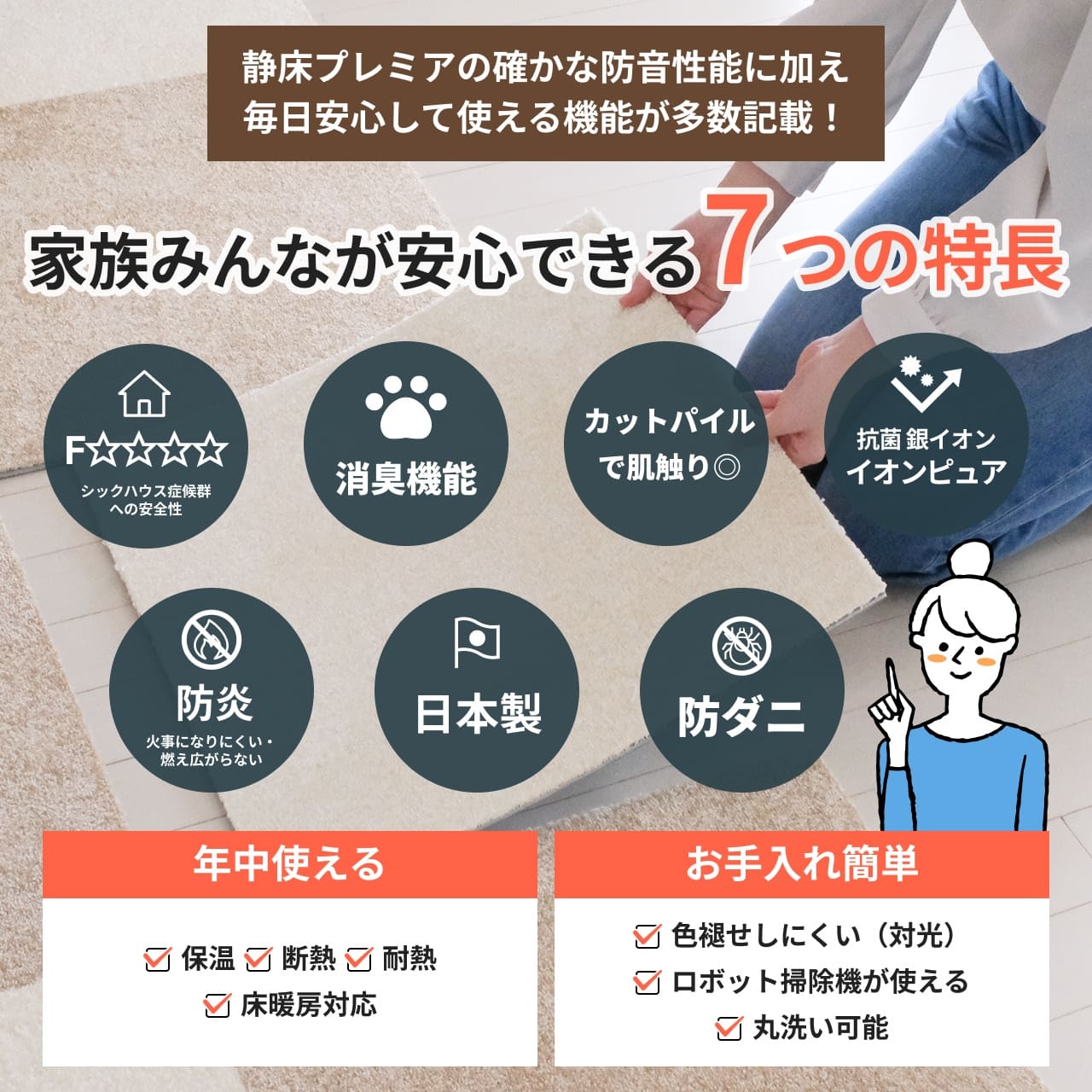 防音タイルカーペット 静床プレミア (3畳用 18枚セット 団地間, 50cm