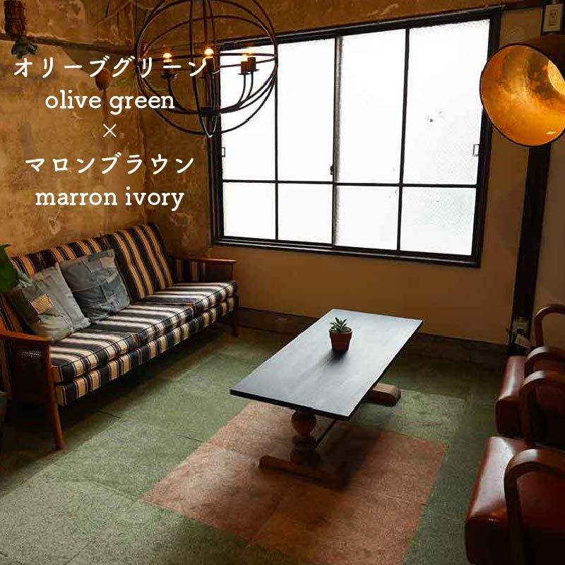 静床プレミアの色