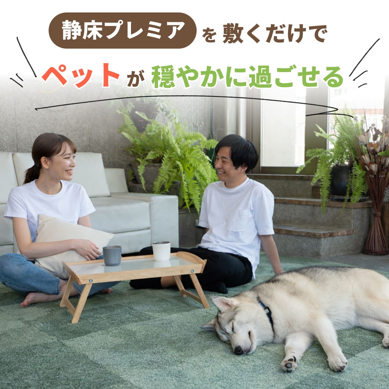 防音タイルカーペット 静床プレミア (6畳用 35枚セット 団地間, 50cm