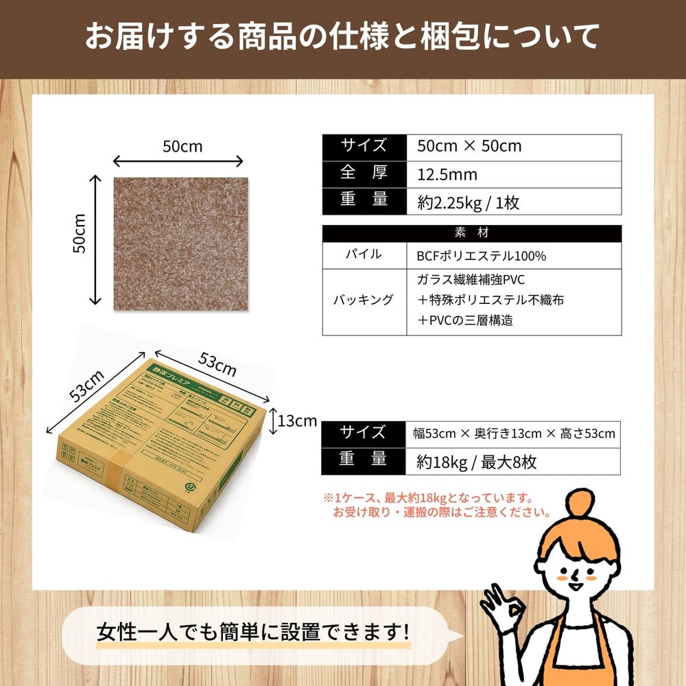 静床プレミアお届け時の商品仕様と梱包について