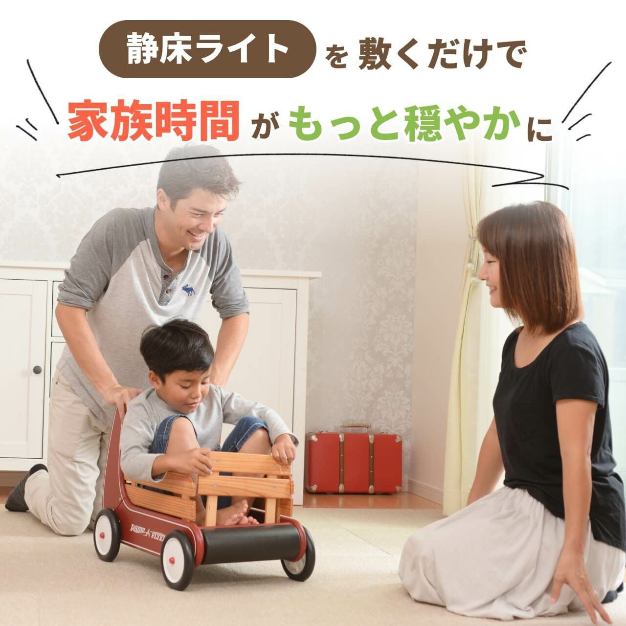 静床ライト 防音タイルカーペット LL-40・賃貸OK【公式】