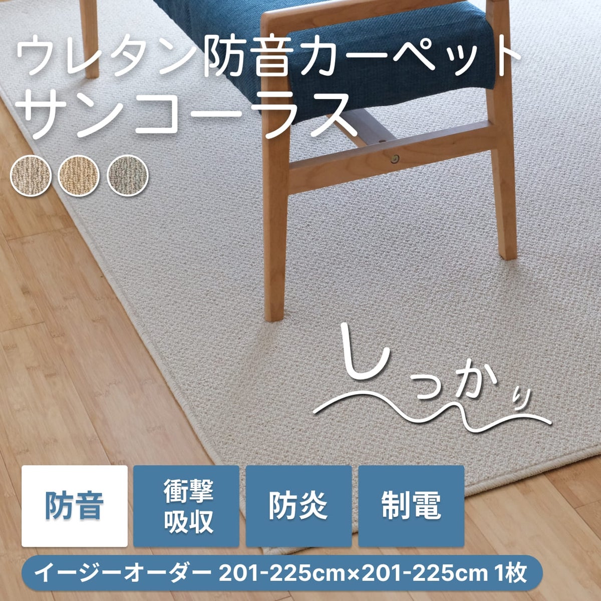サンコーラスのサムネ画像