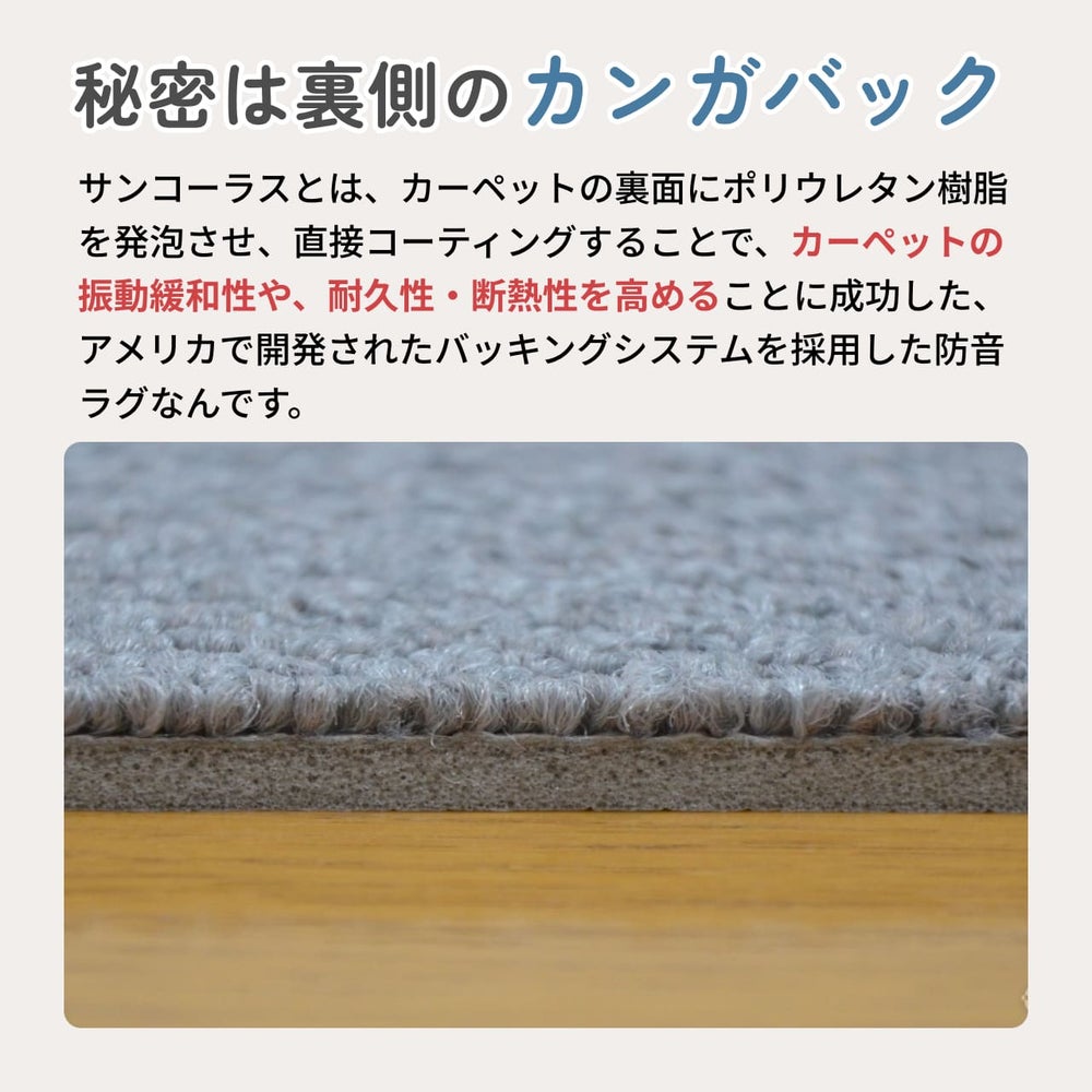 サンコーラスの秘密