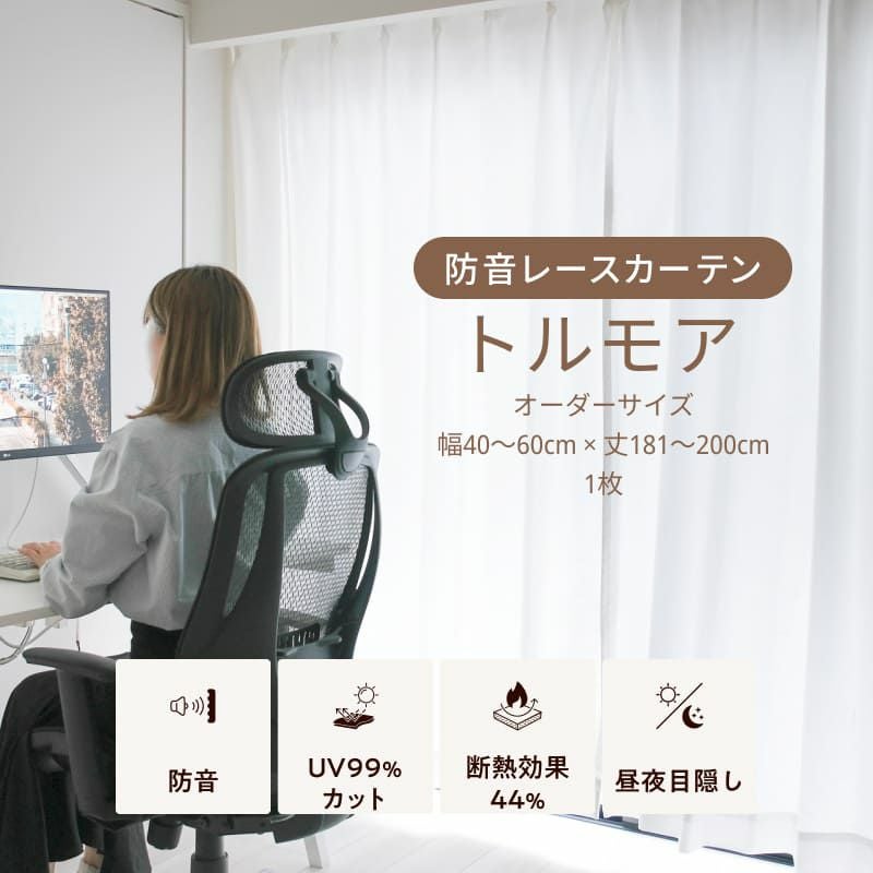レースカーテン 遮音｜反響を抑える高密度レースの効果と選び方
