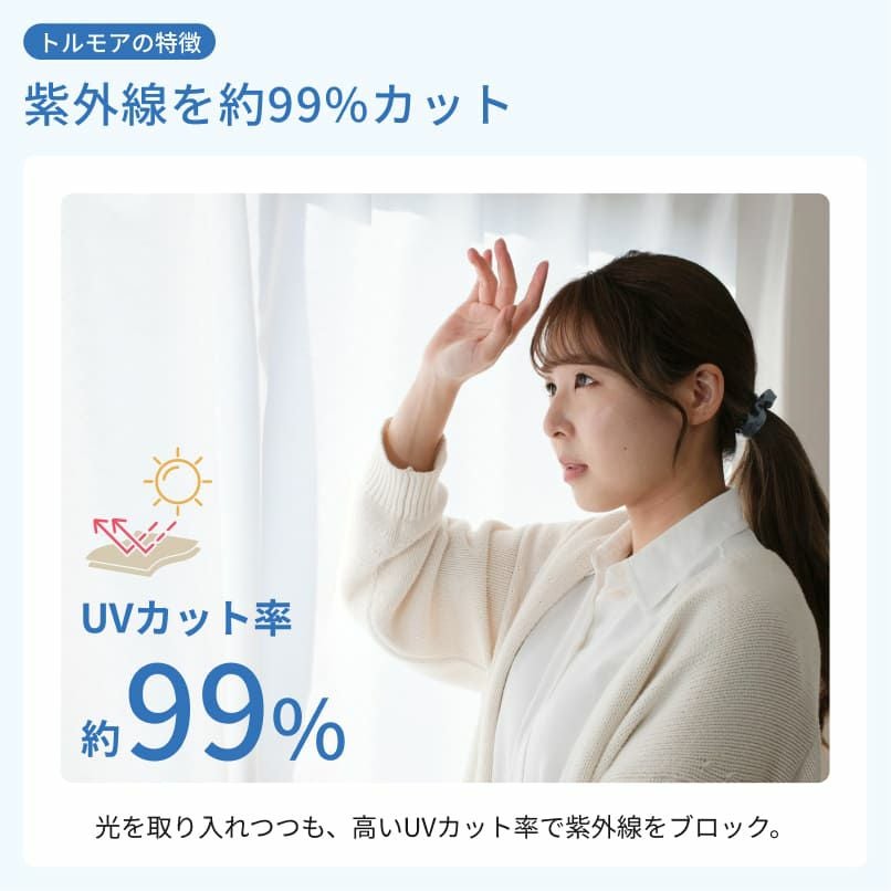 防音レースカーテン トルモア イージーオーダー 幅61-90cm 丈201-240cm