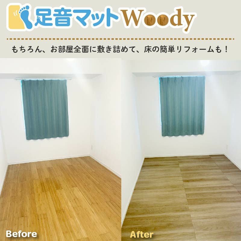 マット 1畳 用｜足音マットWoody 防音マット 12枚セット