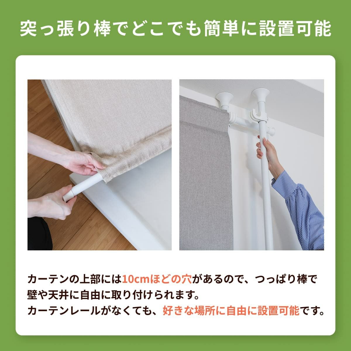 パーテン) ポケット付きタイプについて