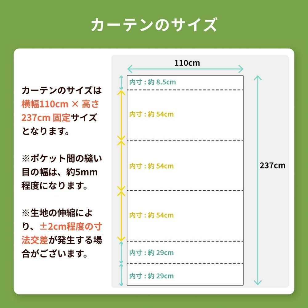 パーテン) ポケット付きタイプのサイズ