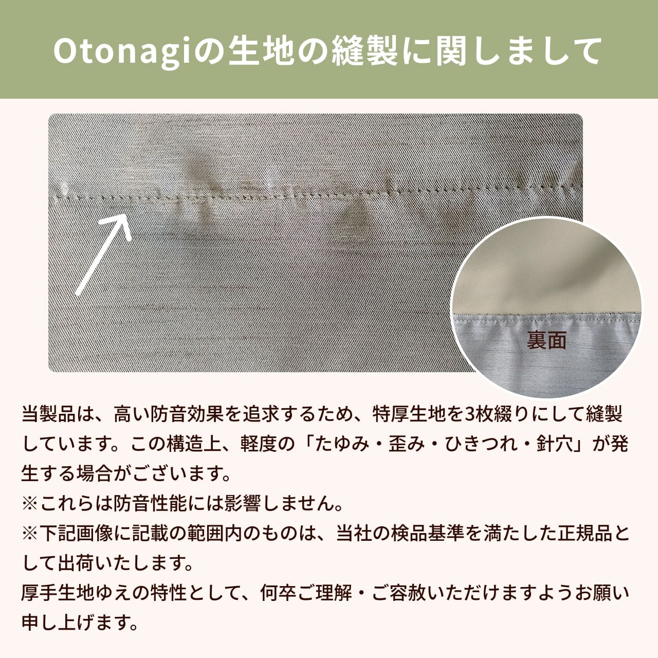 防音カーテン Otonagi (旧コーズプレミア) 幅110cm×丈200cm 2枚組 多層