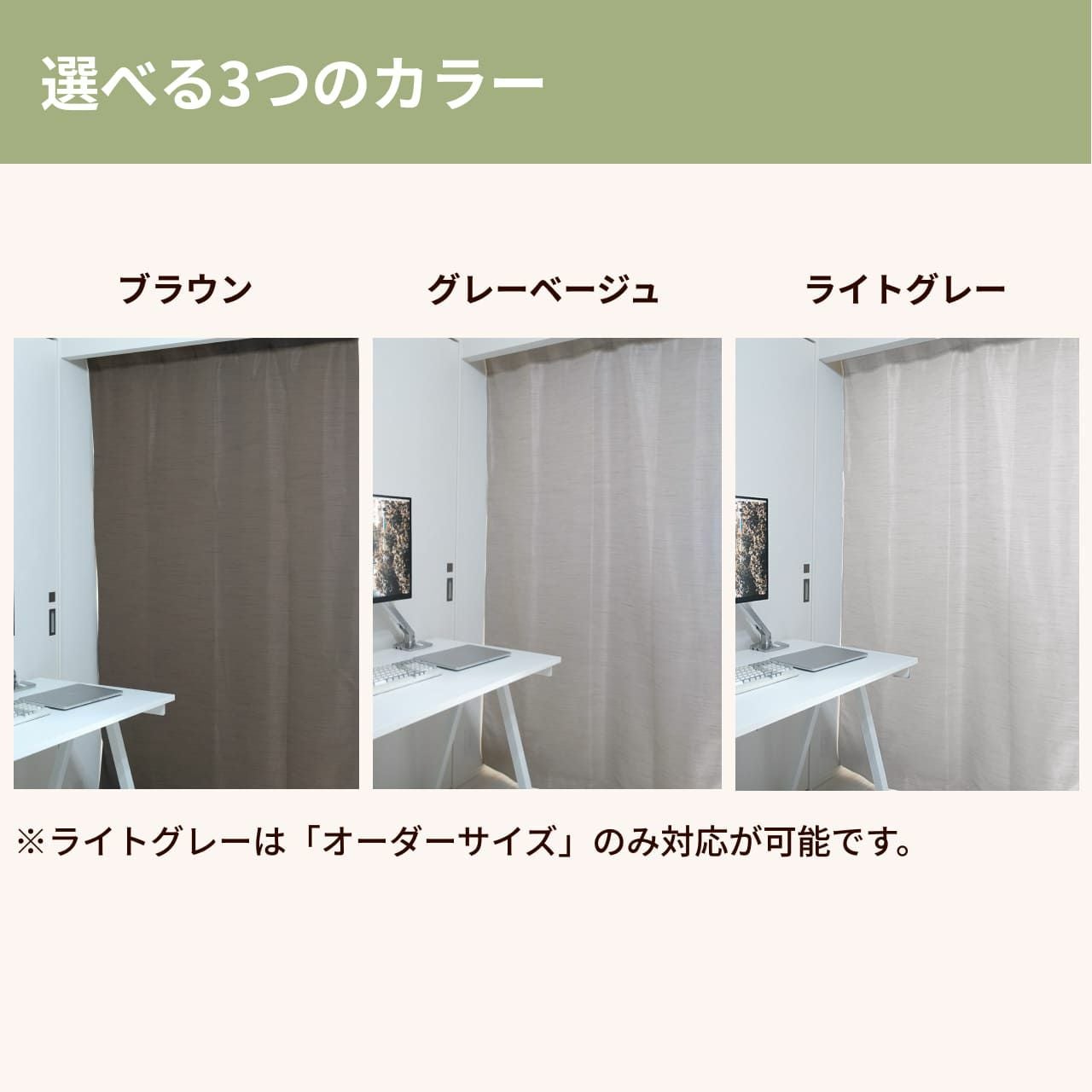 防音カーテン Otonagi (旧コーズプレミア) サイズオーダー：幅191