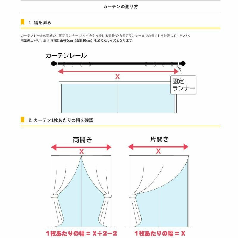 防音カーテン Otonagi (旧コーズプレミア) サイズオーダー：幅191