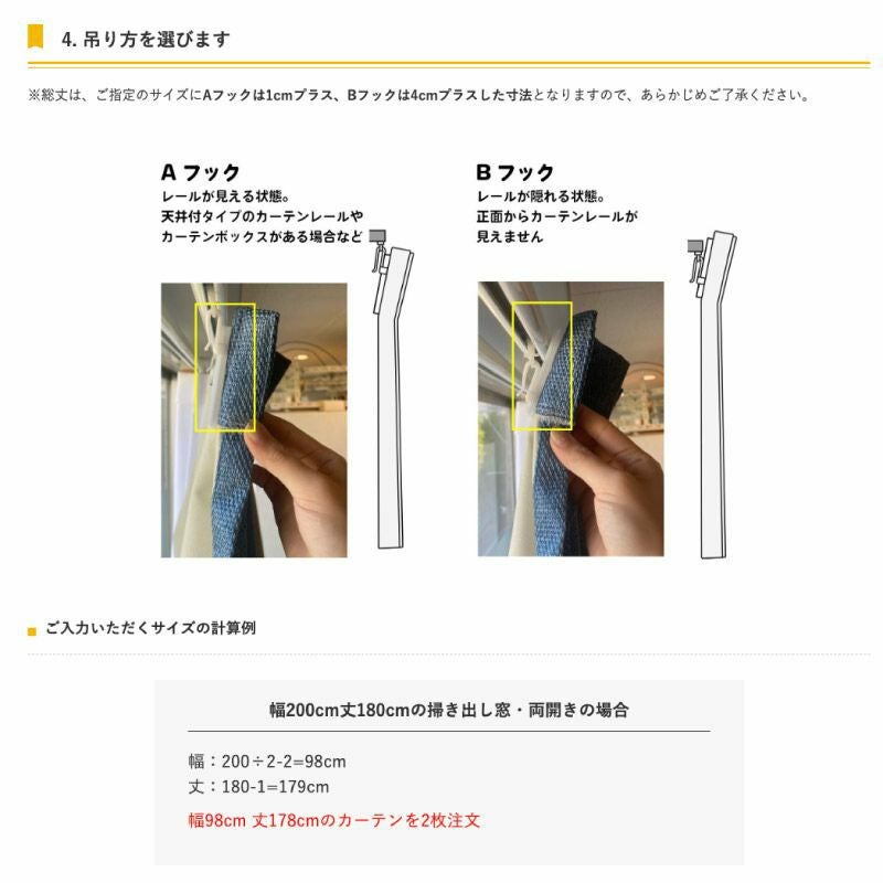 防音カーテン Otonagi (旧コーズプレミア) サイズオーダー：幅191