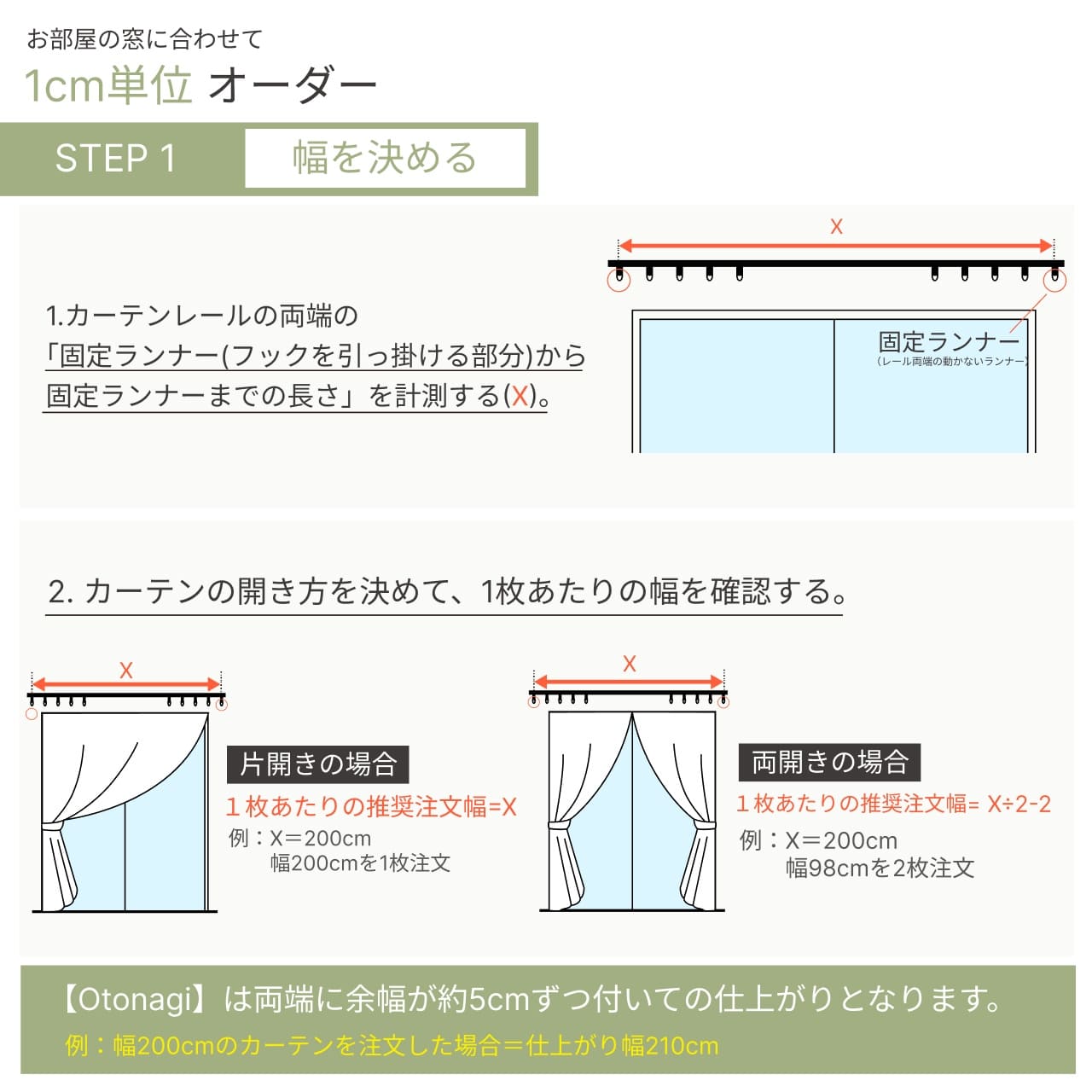 防音カーテン Otonagi (旧コーズプレミア) サイズオーダー：幅191