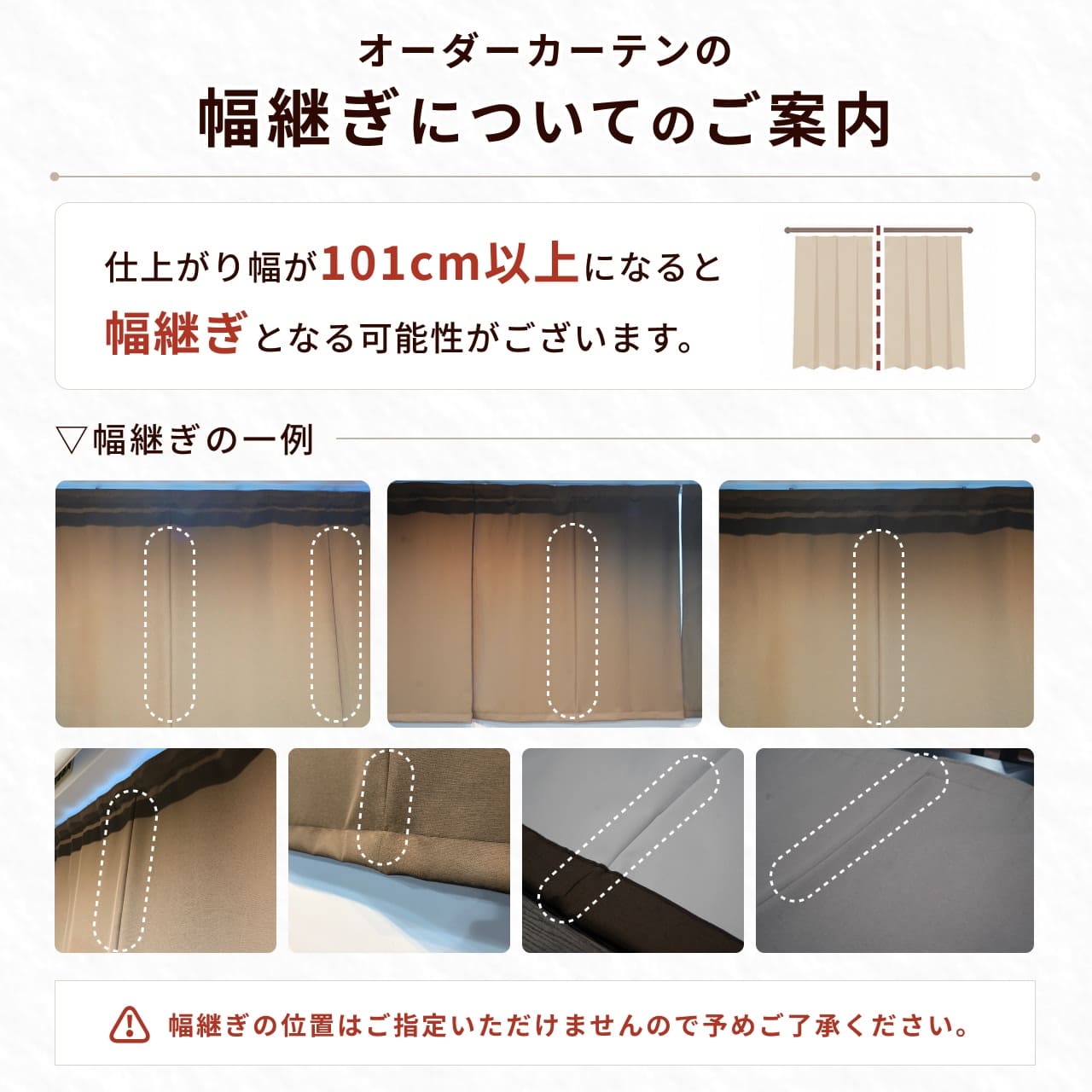 防音カーテン Otonagi (旧コーズプレミア) サイズオーダー：幅191