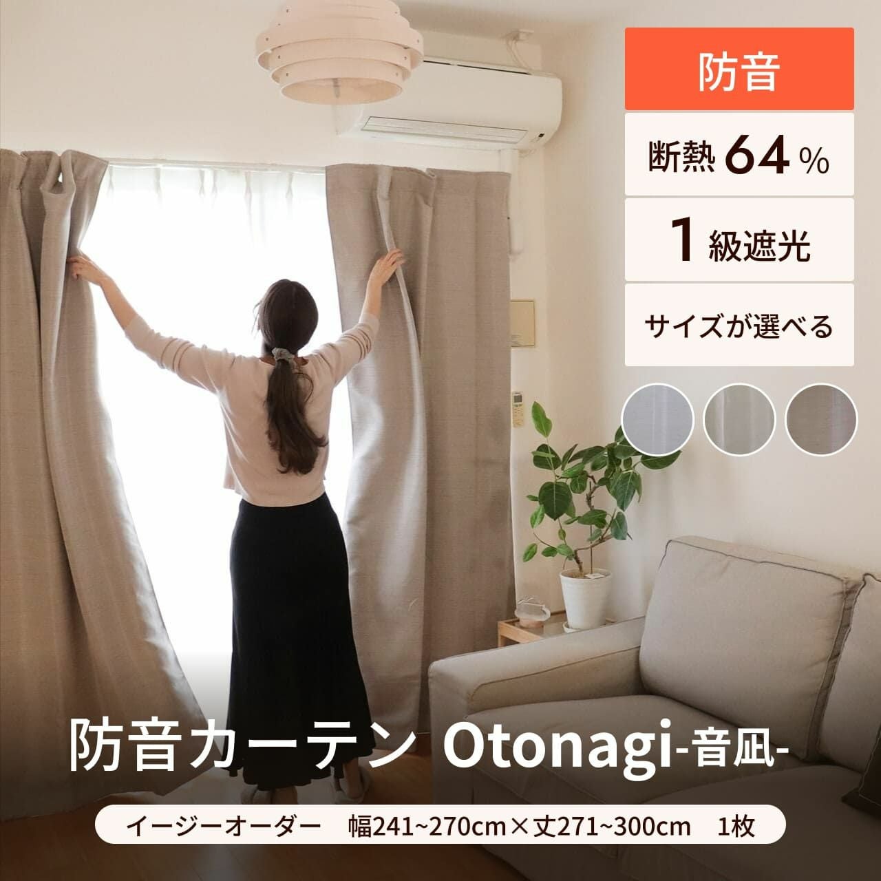 防音カーテン コーズ グリーン 000000004279-01.jpg?size=m&w=