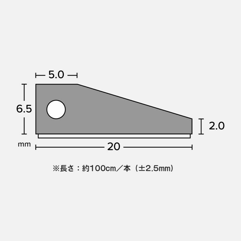 カーペット用見切り材のサイズ