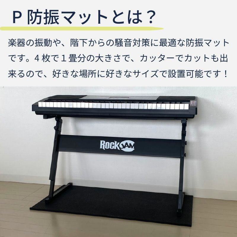 【20万相当→7万円】ピアリビング P防振マット 驚愕の63枚セット!!! (中古品) 整備済中古品】P防振マット 厚さ10mmタイプ 910mm×455mm 4枚 | 防音