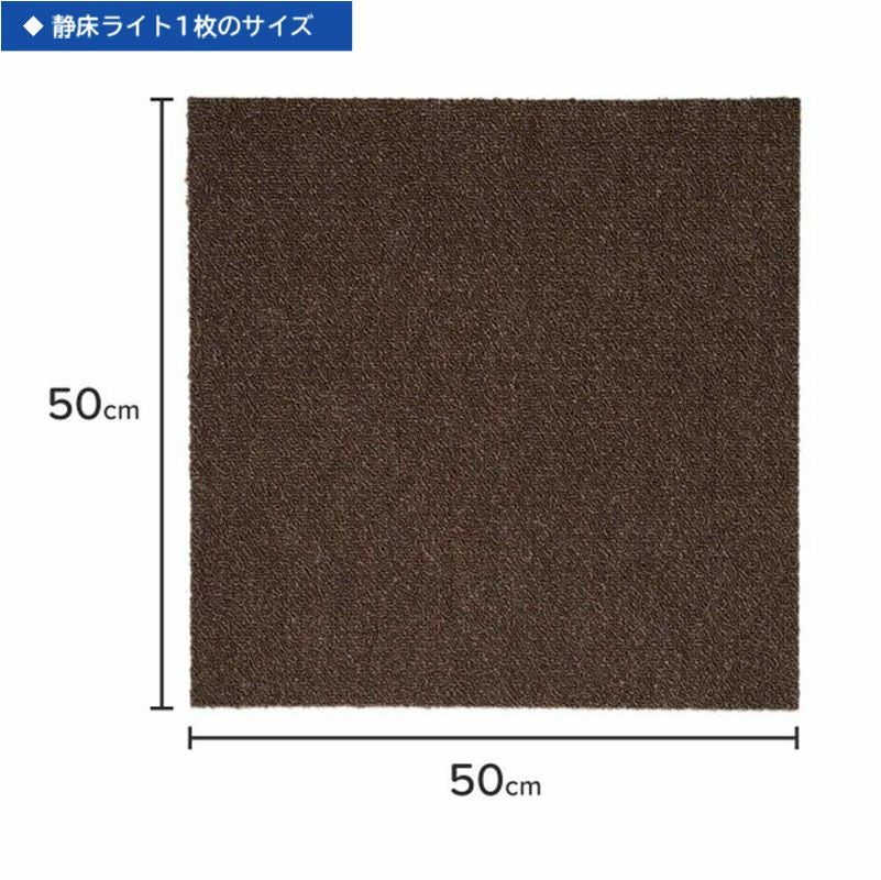 整備済中古品】防音タイルカーペット 静床ライト 8枚セット | 防音専門