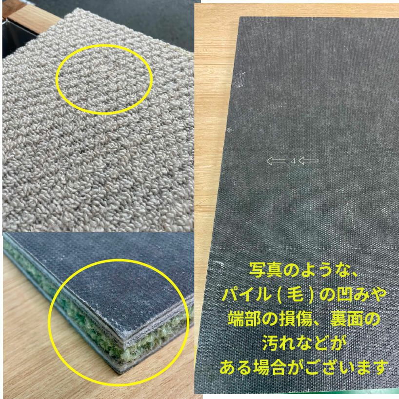 整備済中古品】防音タイルカーペット 静床プレミア 8枚入 | 防音専門