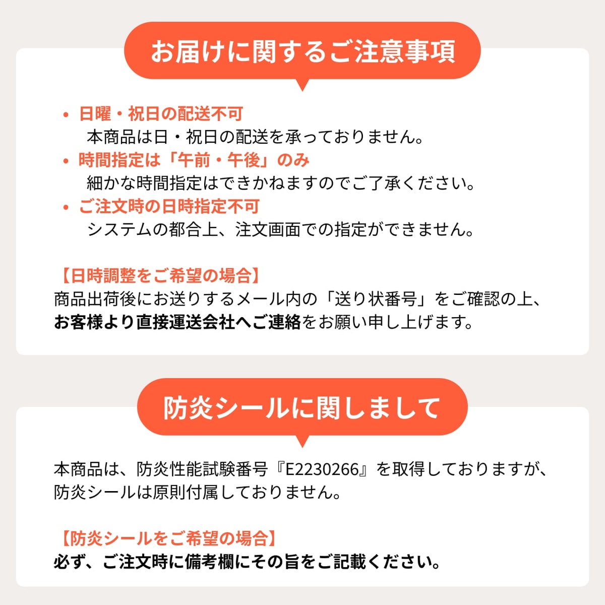 防炎シートについて