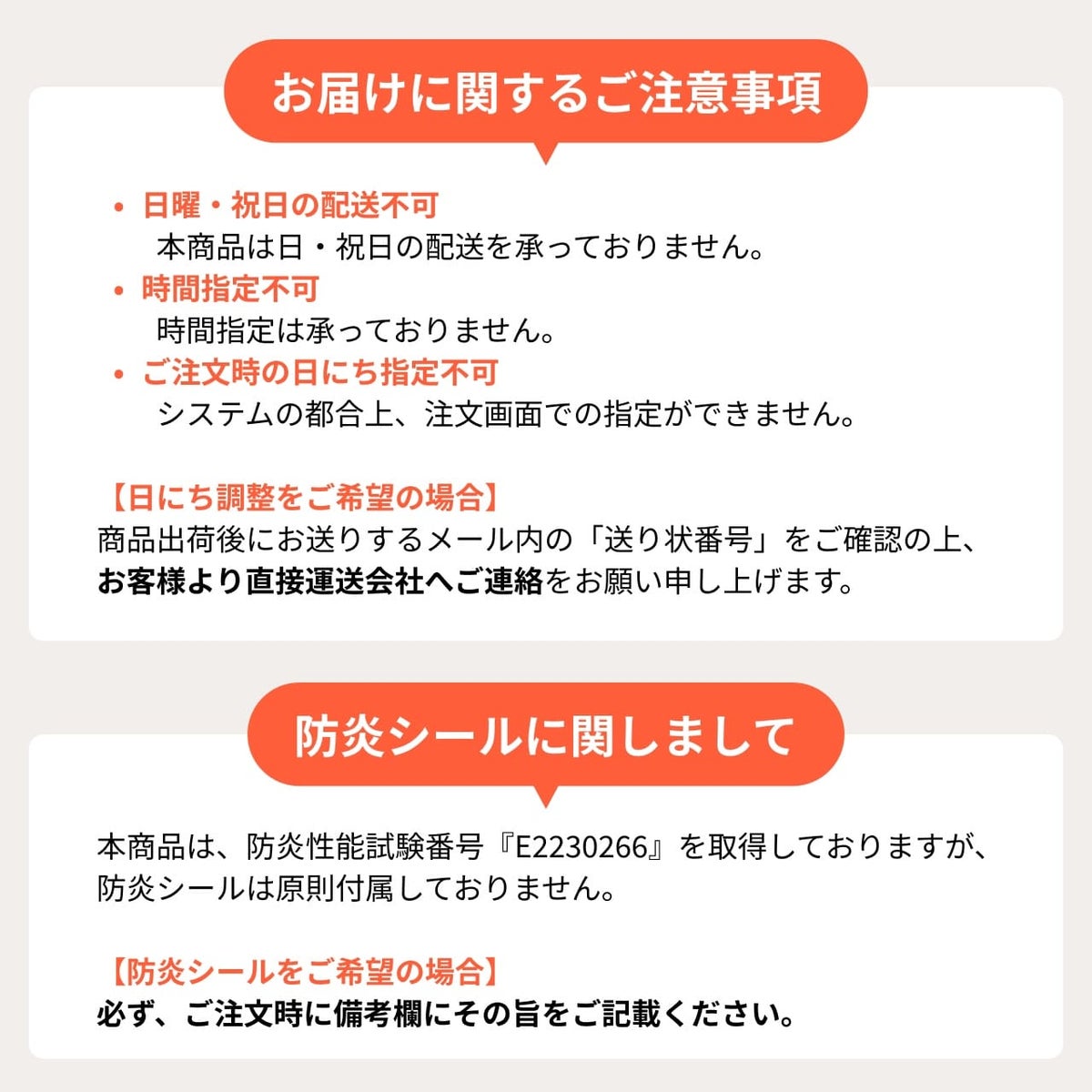 防炎シートについて