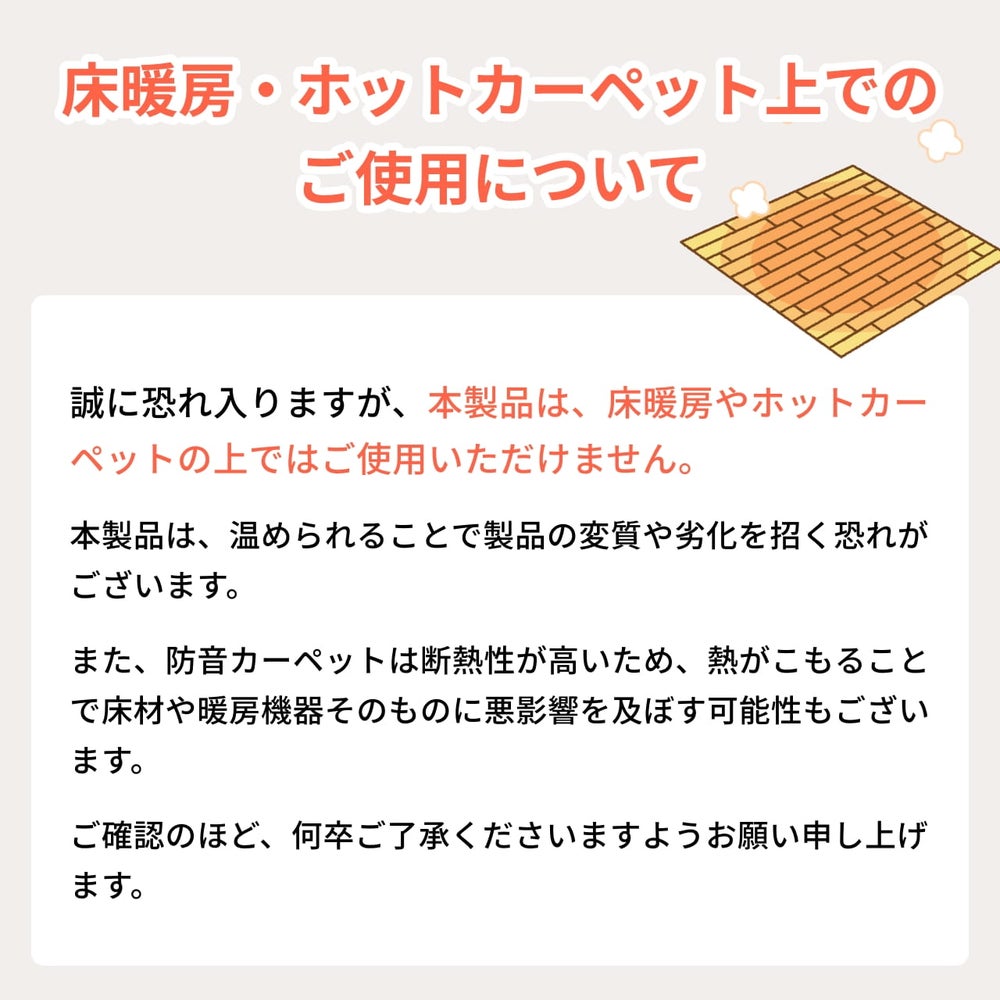 床暖房の使用