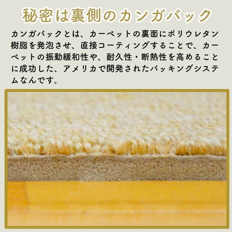 防音カーペット ラグ サンシンフォニー2 サイズオーダー(176-200cm×276