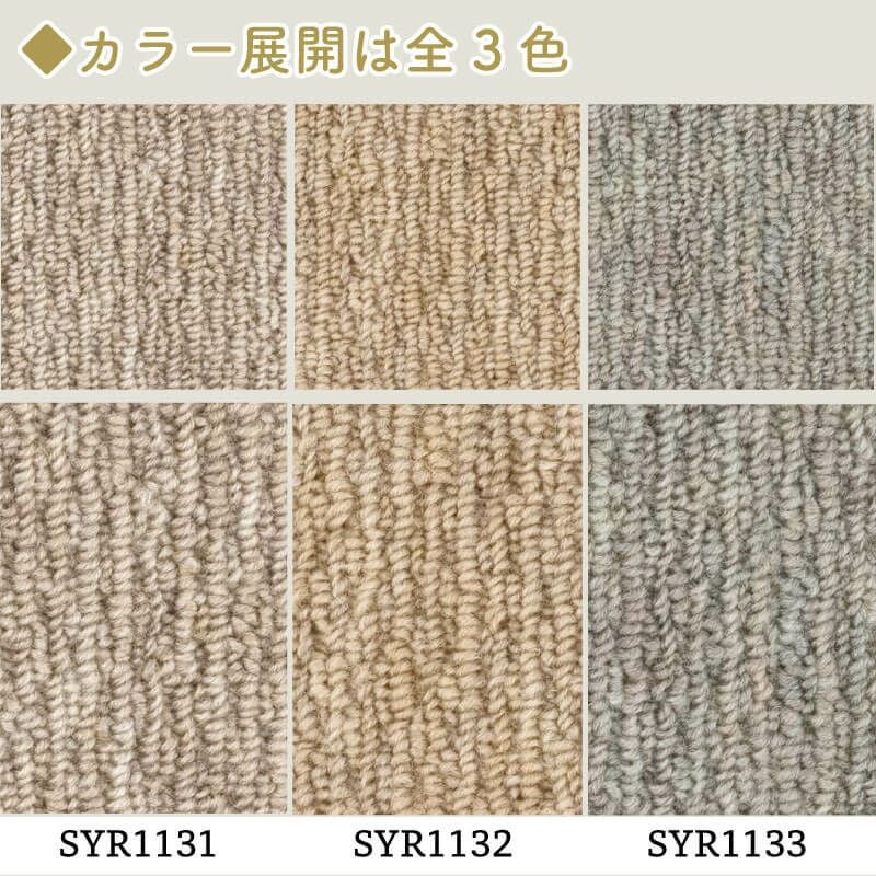 防音カーペット ラグ サンシンフォニー2 サイズオーダー(226-250cm×226