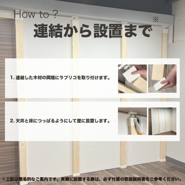 LABRICO ラブリコ 2×4木材セット 高さ200-1400mm対応 | 防音専門ピア