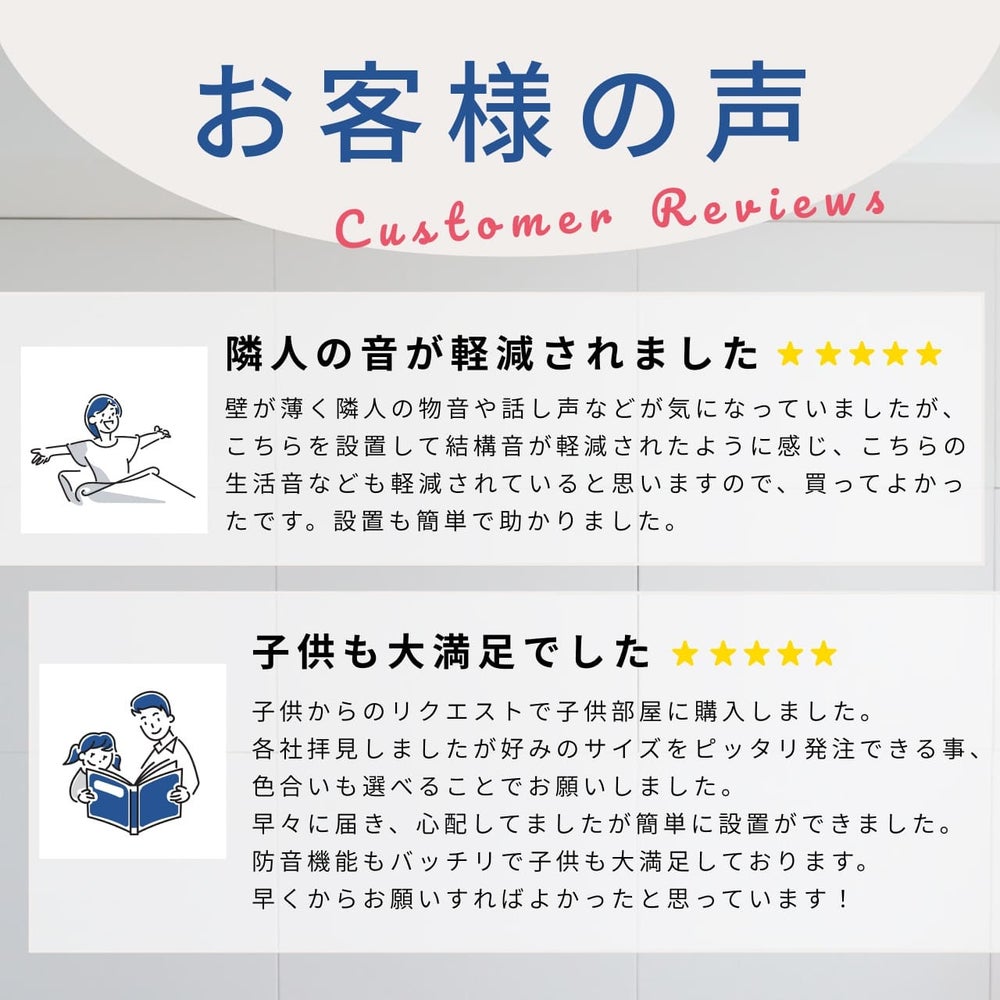 ワンタッチ防音壁について