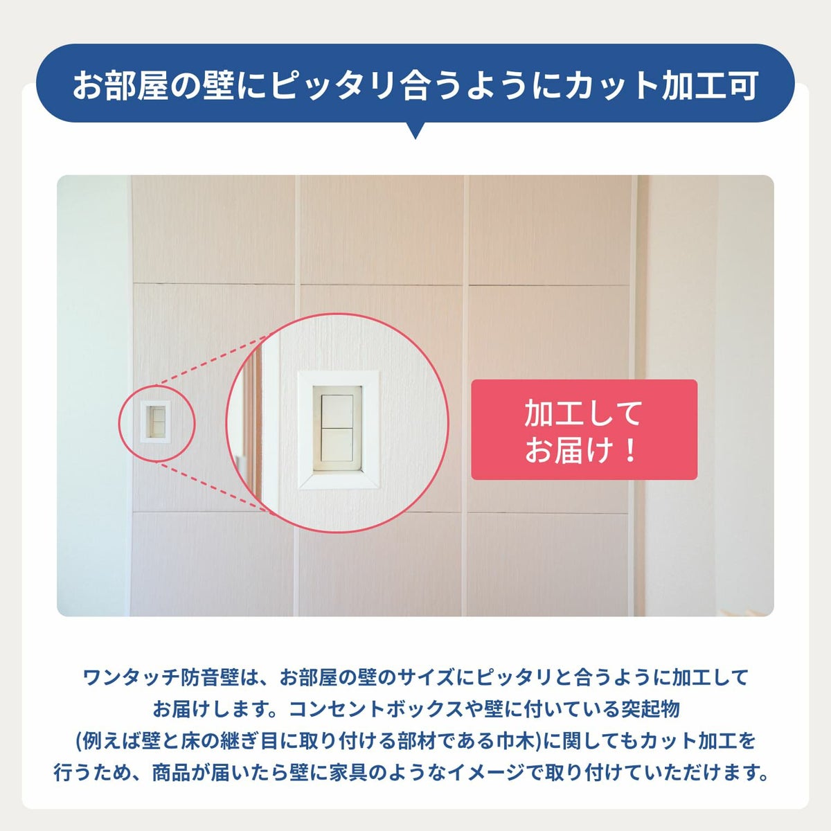 ワンタッチ防音壁セットについて