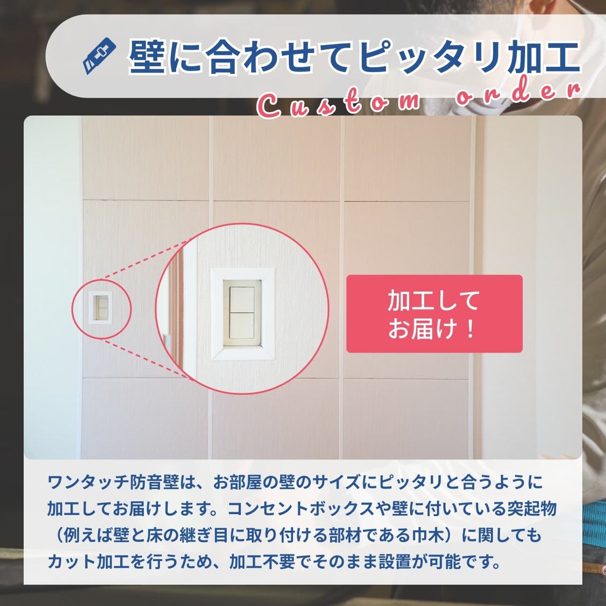賃貸OKで設置は最短5分