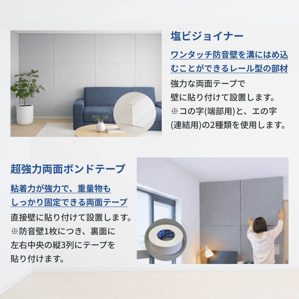 選べる4種の取り付け部材