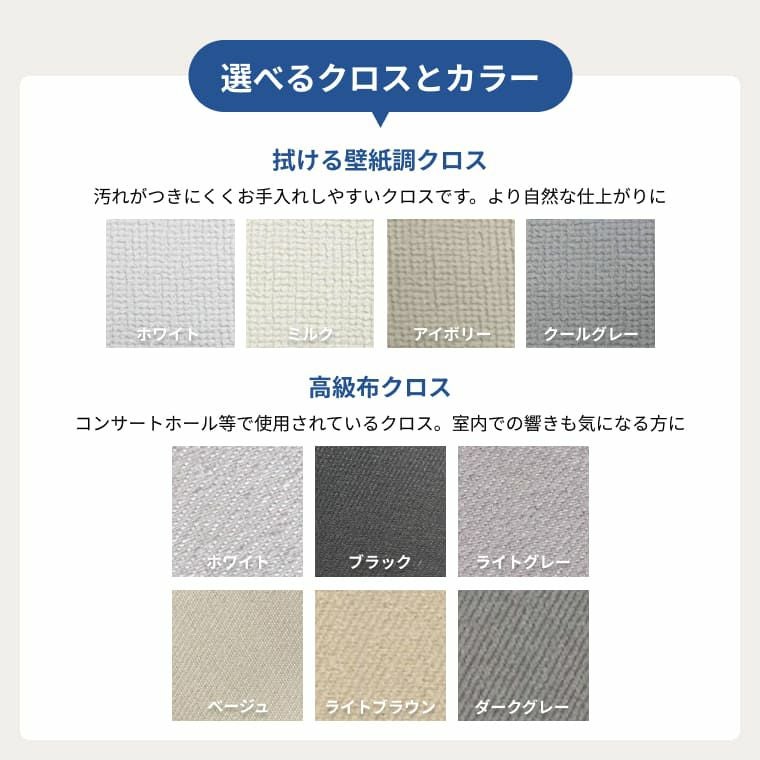 ワンタッチ防音壁のカラー