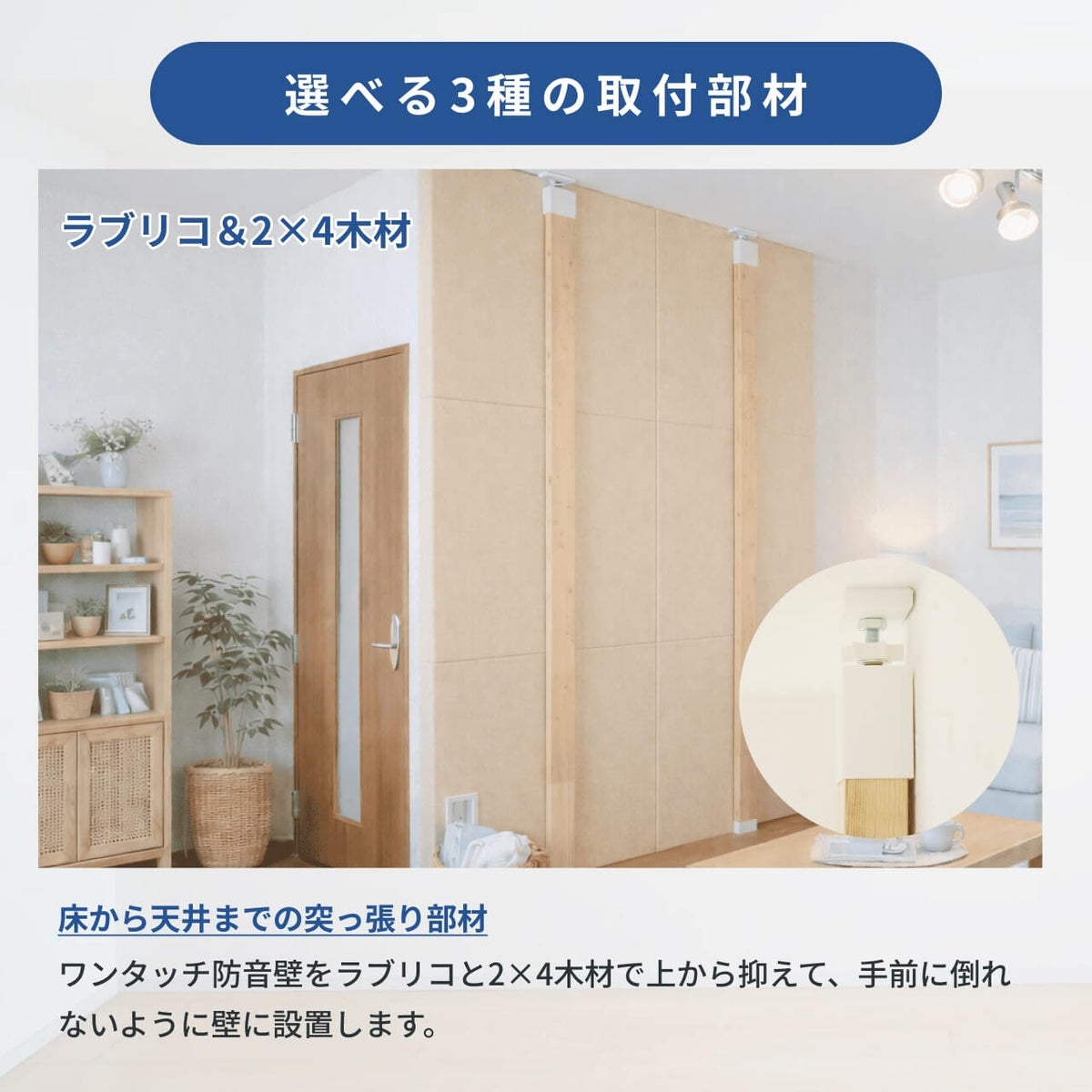 ワンタッチ防音壁の加工サービス