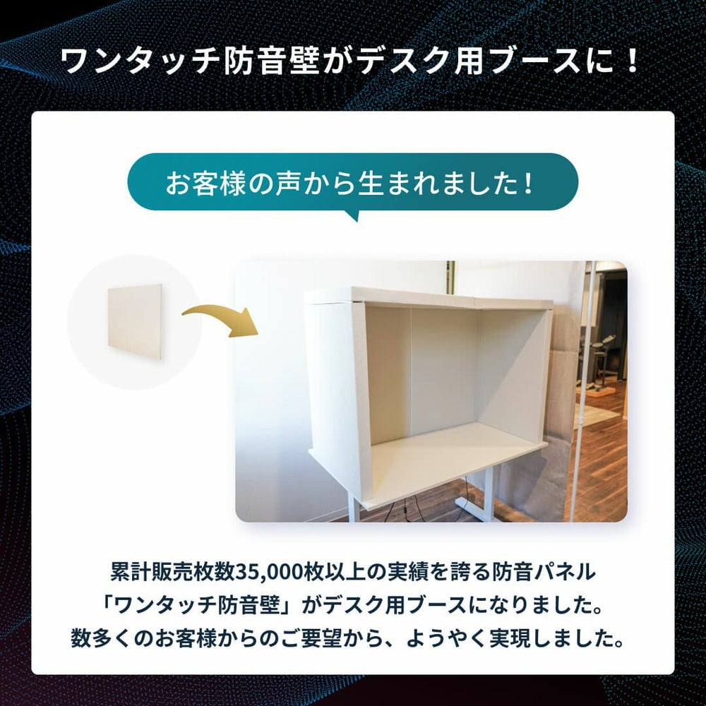 HISOHISOブースについて