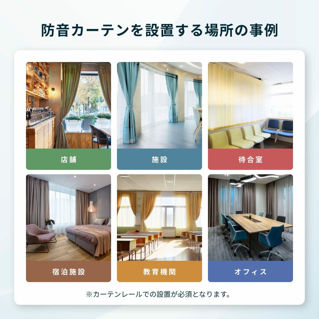 防音カーテン コーズ防炎タイプ 両面仕様 幅161-220cm 丈211-240cm