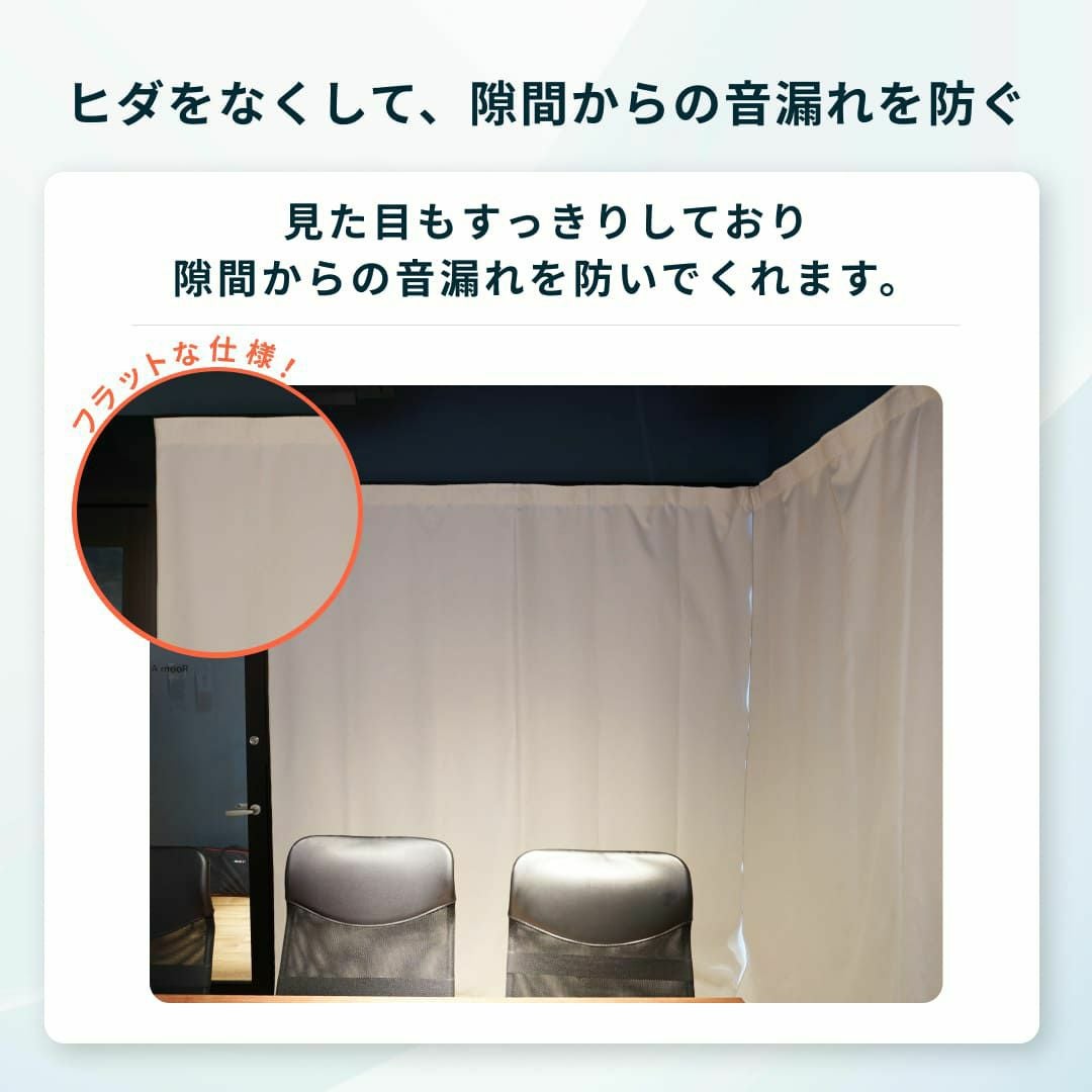 防音カーテン コーズ防炎タイプ 両面仕様 幅161-220cm 丈211-240cm