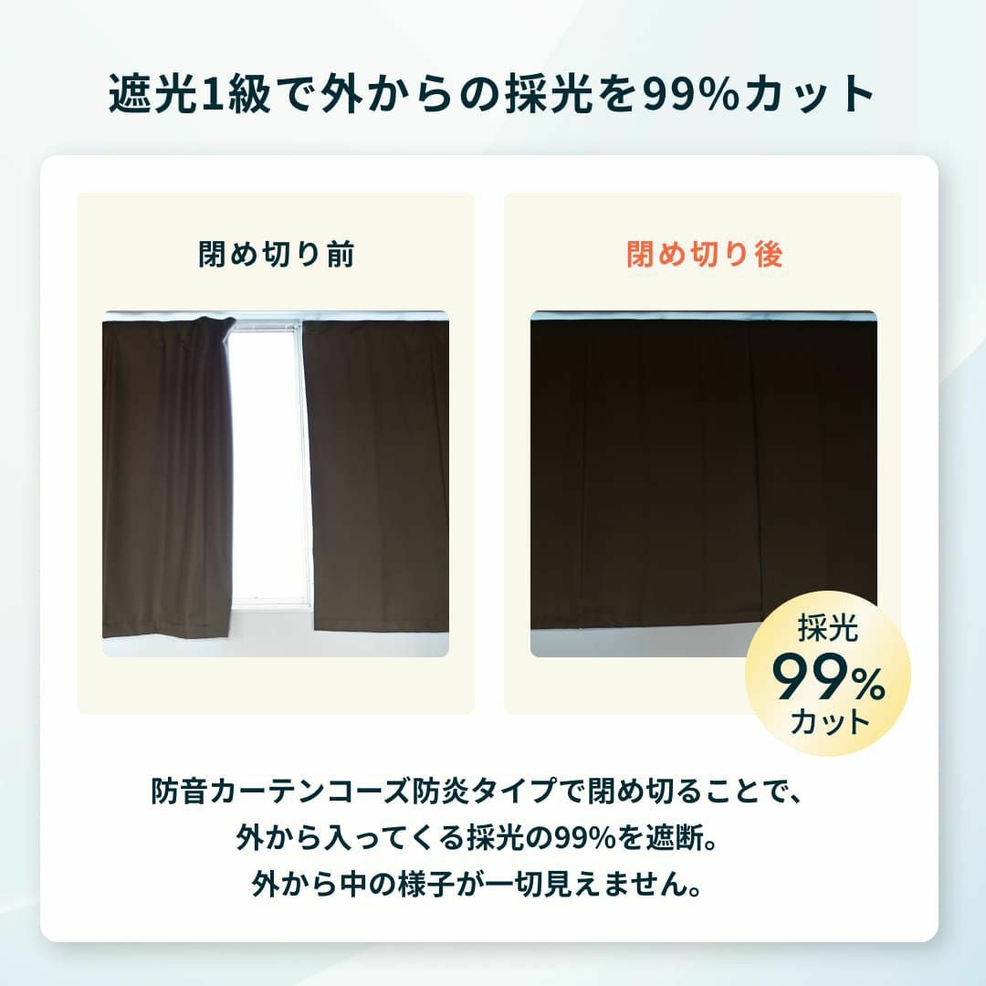防音カーテン コーズ防炎タイプ 両面仕様 幅161-220cm 丈211-240cm