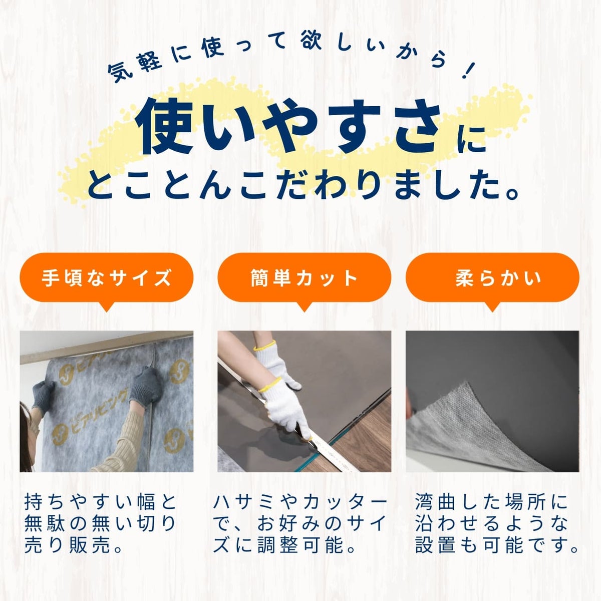 ノイズストップ15におすすめの吸音材