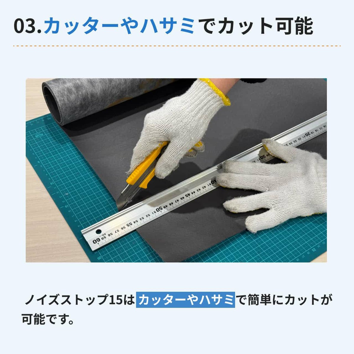 ノイズストップ15について